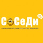 sosedi