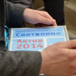 диплом активиста "Света в окне-2014" диплом активиста "Света в окне-2014"