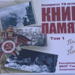 Татарстан - победитель первой номинации конкурса "Семейные фотохроники Великих войн России" Татарстан - победитель первой номинации конкурса "Семейные фотохроники Великих войн России"