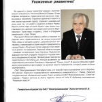 Книга с сочинениями участников конкурса "Семейные фотохроники великих войн России"