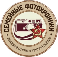 fotohroniki