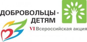 Dobrovoltsy_logo_2017