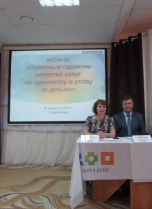 Модератор - член Общественной палаты Российской Федерации, руководитель проекта и директор института научно-общественной экспертизы Сергей Рыбальченко раскрыл тему «Правовые гарантии качества услуг по присмотру и уходу за детьми».
