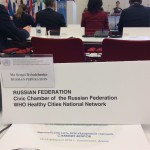 Саммит мэров прошёл 12-13 февраля в Копенгагене на площадке Европейского регионального офиса Всемирной организации здравоохранения