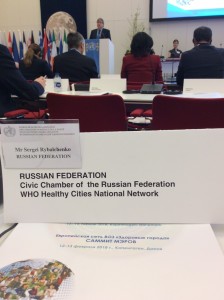Саммит мэров прошёл 12-13 февраля в Копенгагене на площадке Европейского регионального офиса Всемирной организации здравоохранения