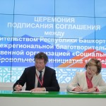 Подписание соглашения в рамках проекта "Профессиональные няни - детям!" с врио зампредседателя правительства Республики Башкортостан Ленарой Ивановой Подписание соглашения в рамках проекта "Профессиональные няни - детям!" с врио зампредседателя правительства Республики Башкортостан Ленарой Ивановой