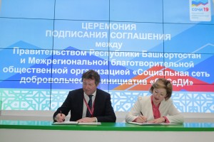 Подписание соглашения в рамках проекта "Профессиональные няни - детям!" с врио зампредседателя правительства Республики Башкортостан Ленарой Ивановой
