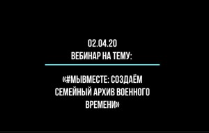 Картинка вебинара