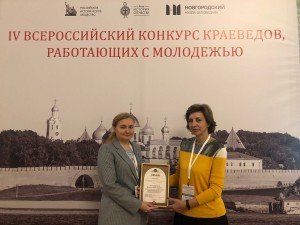 Директор школы №6 подмосковного Реутова Юлия Дюбкина и педагог Наталья Малынова - лауреаты IV Всероссийского конкурса краеведов